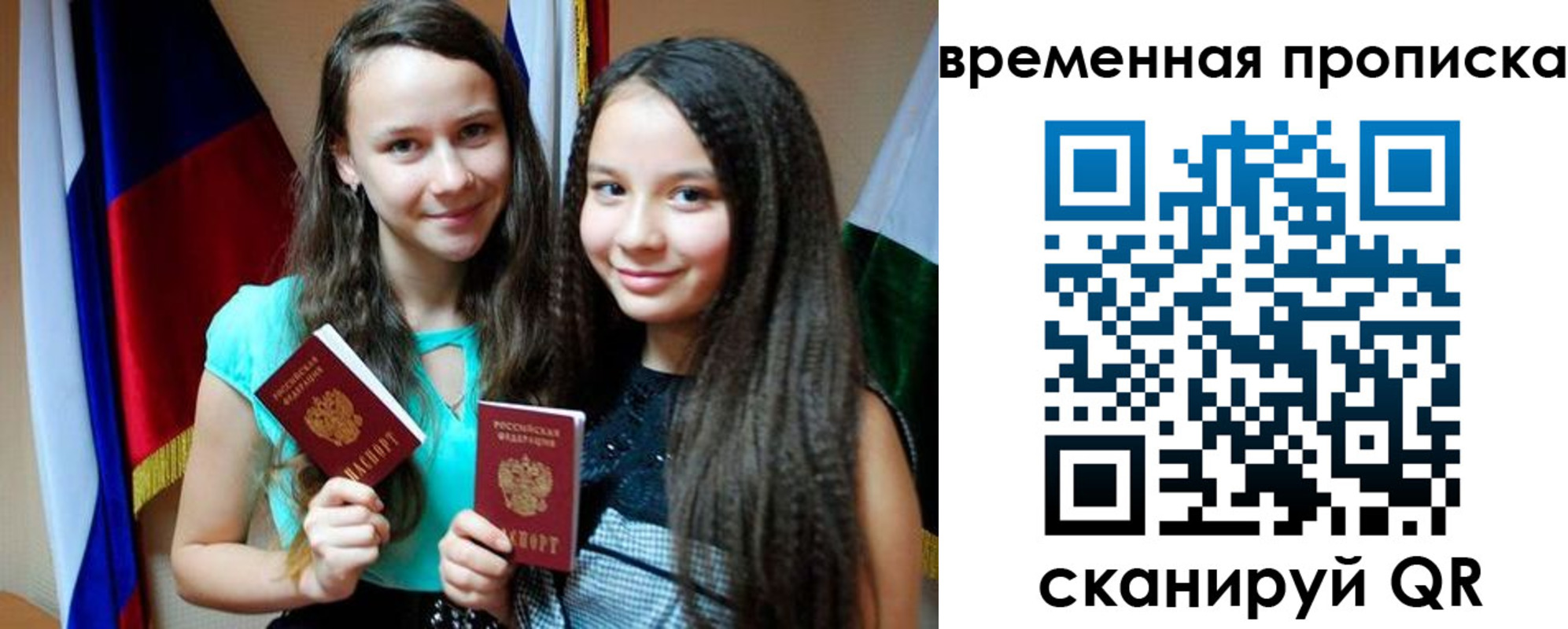 временная регистрация собственник в Чите